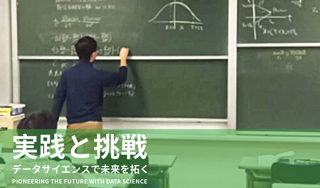 数式が書かれた黒板を前に学生と