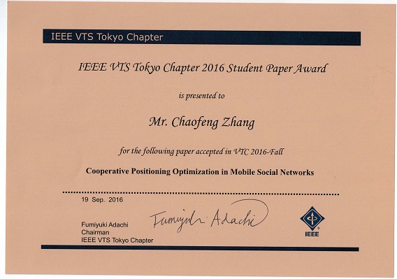 IEEE VTS Tokyo Chapter 2016 Student Paper Award