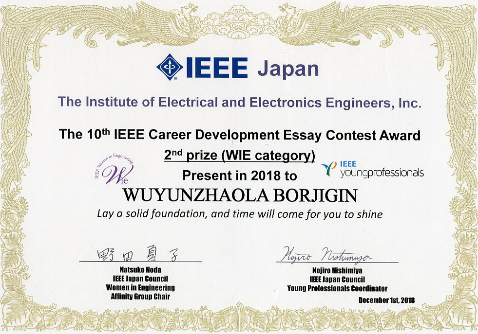 IEEE CIC Best Paper Award