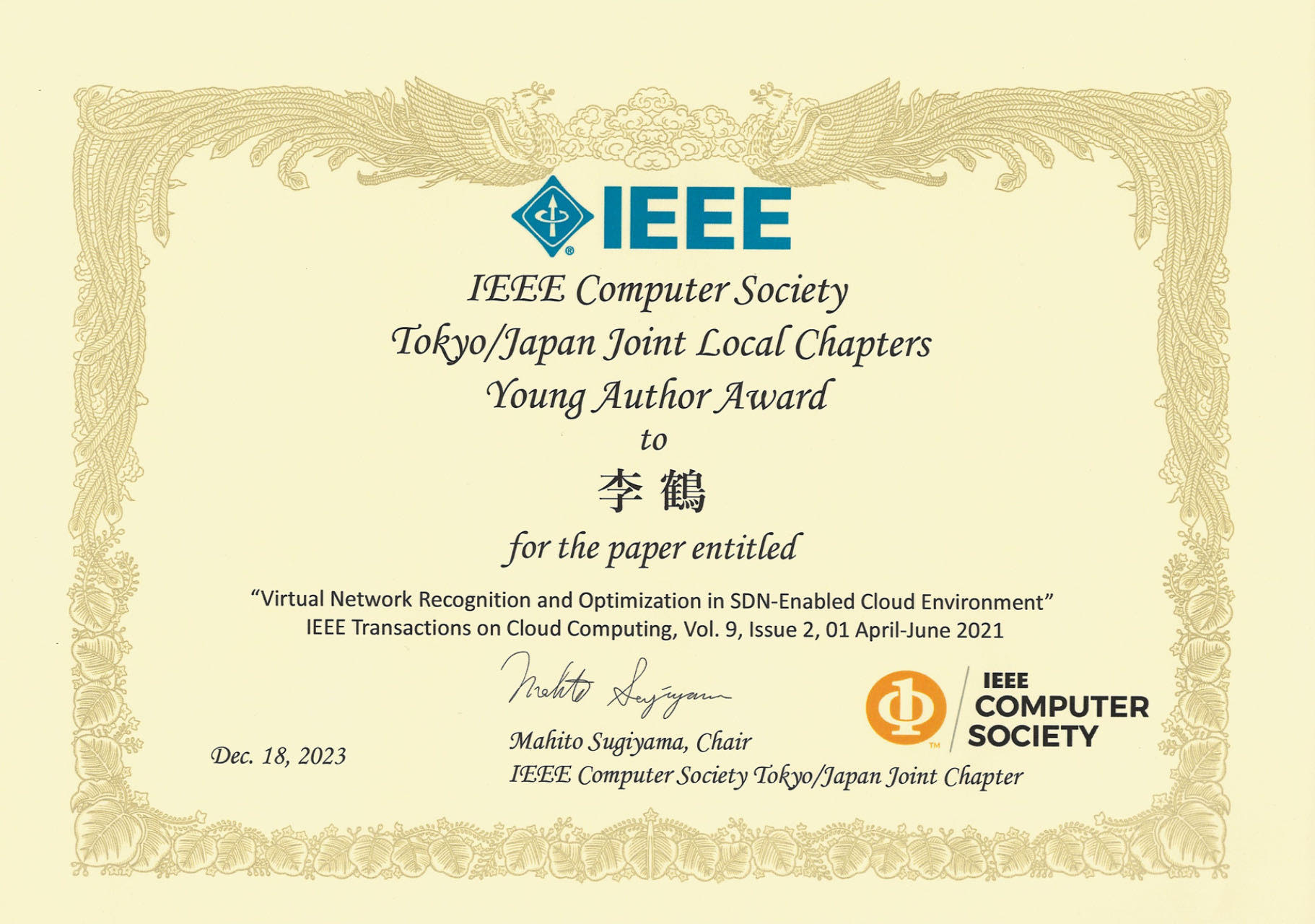 The 9th Asia Pacific Outstanding Paper Award