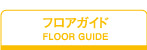 Floor Guide
