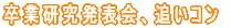 ݉c