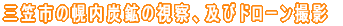 ݉c