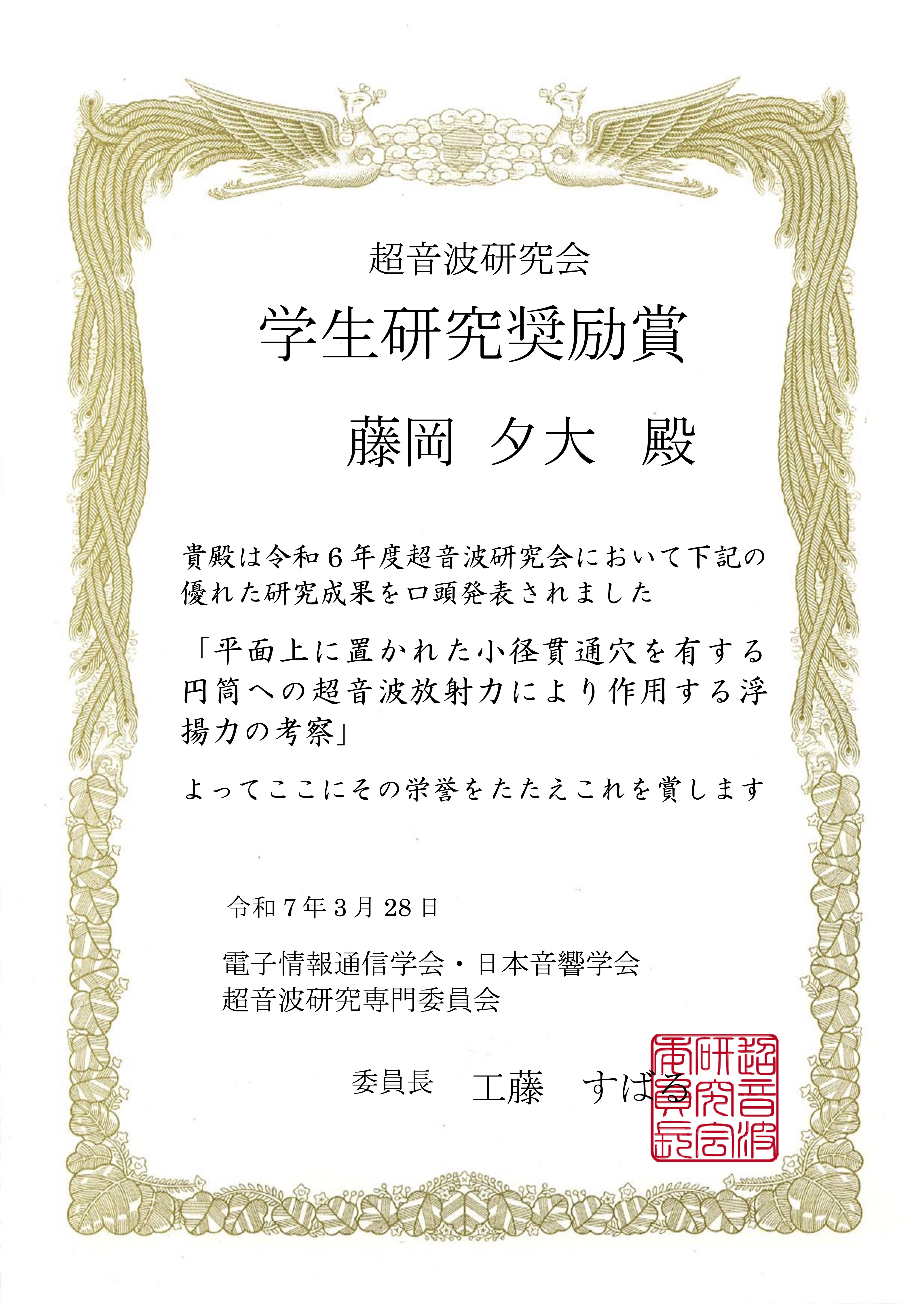 イメージ(賞状)